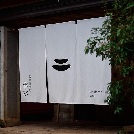 Unsui 武雄蓬莱町 雲水アパートメント エクステリア 写真